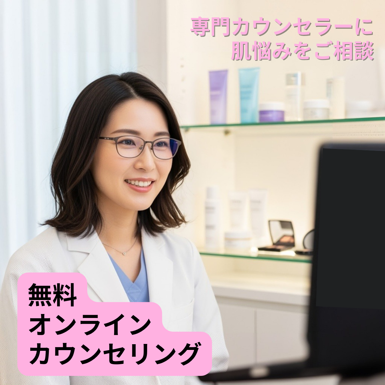 Doctor's Cosme Club