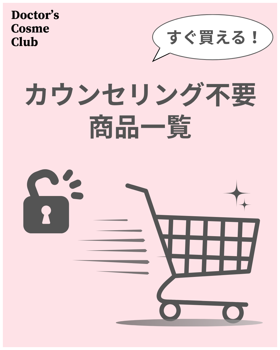 Doctor's Cosme Club