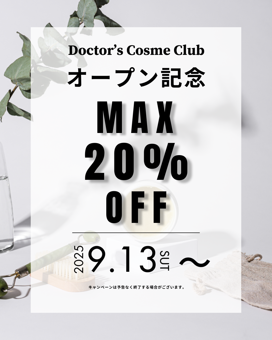 Doctor's Cosme Club